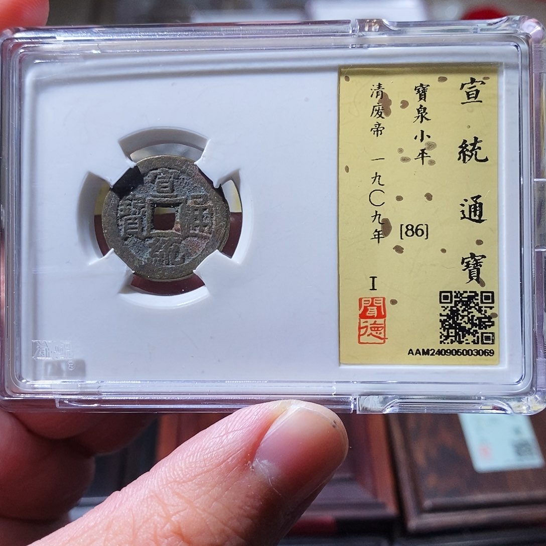 铜闻德评级瀚海文物w3069
