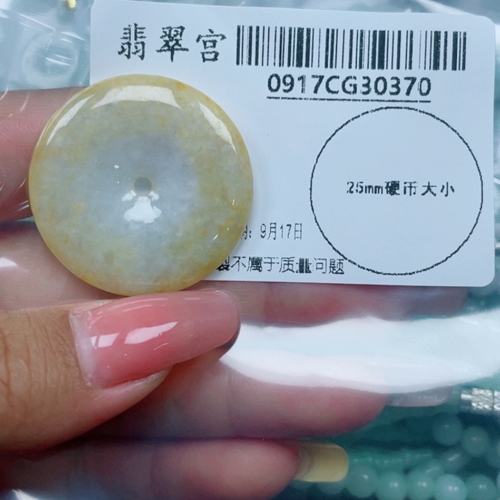 吊坠(不含链)未镶嵌翡翠