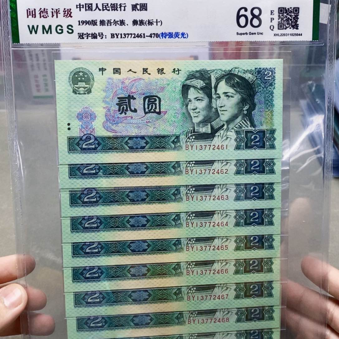 特强荧光两元标十