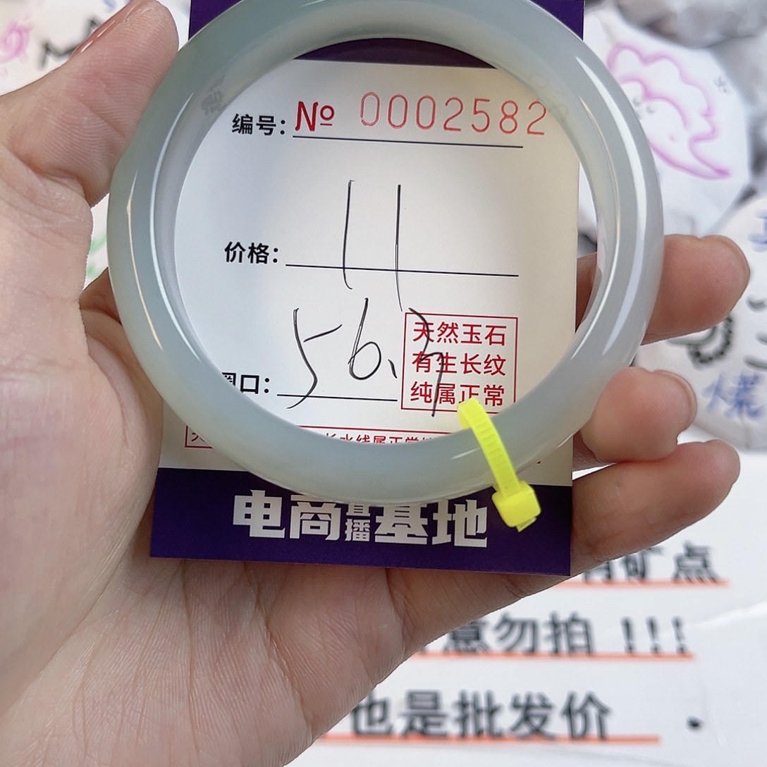 玛瑙/玉髓手镯未镶嵌2582