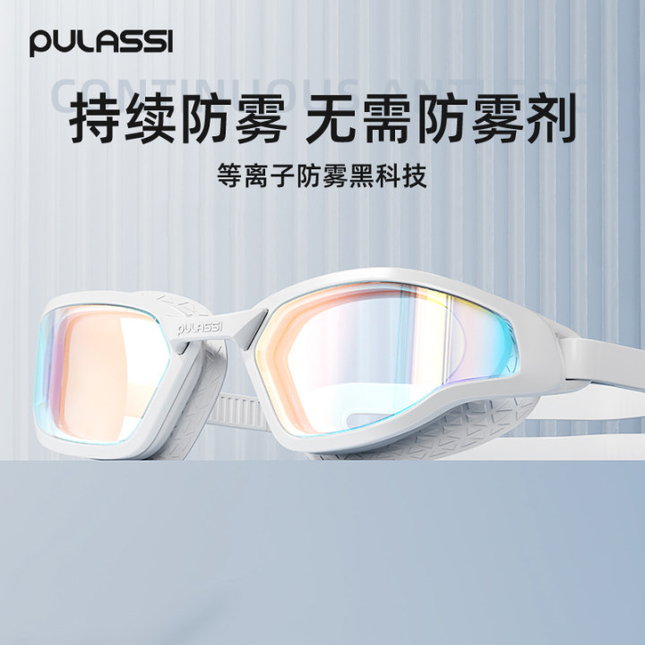 【教练专属】普拉施水膜长效防雾免防雾剂游泳镜镀膜可选