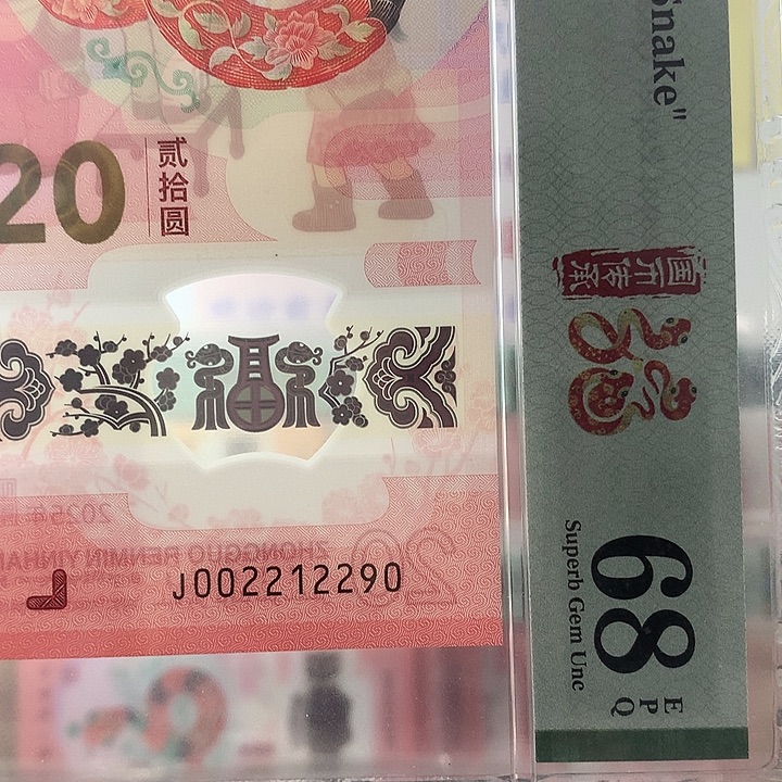 塑料0129，三对子，朦胧号
