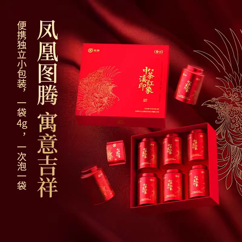 优惠中茶红茶云南滇红印象大叶种工夫红茶礼盒