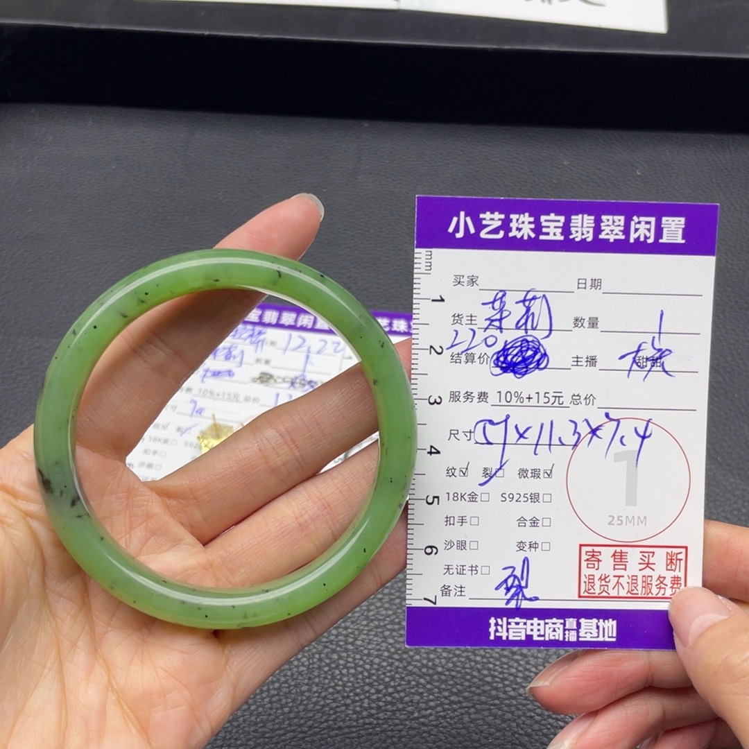 和田玉未镶嵌手镯