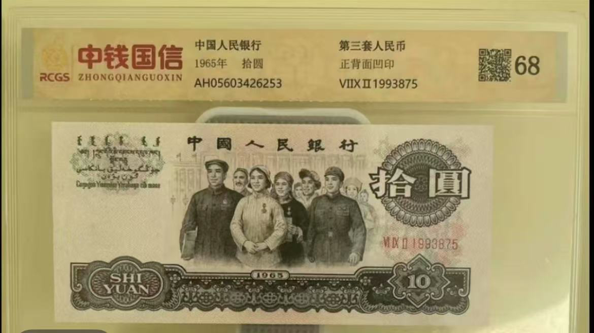 第三套退市非流通纪念币 大团结 百张