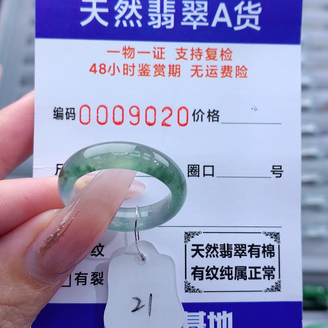 翡翠戒指未镶嵌天然