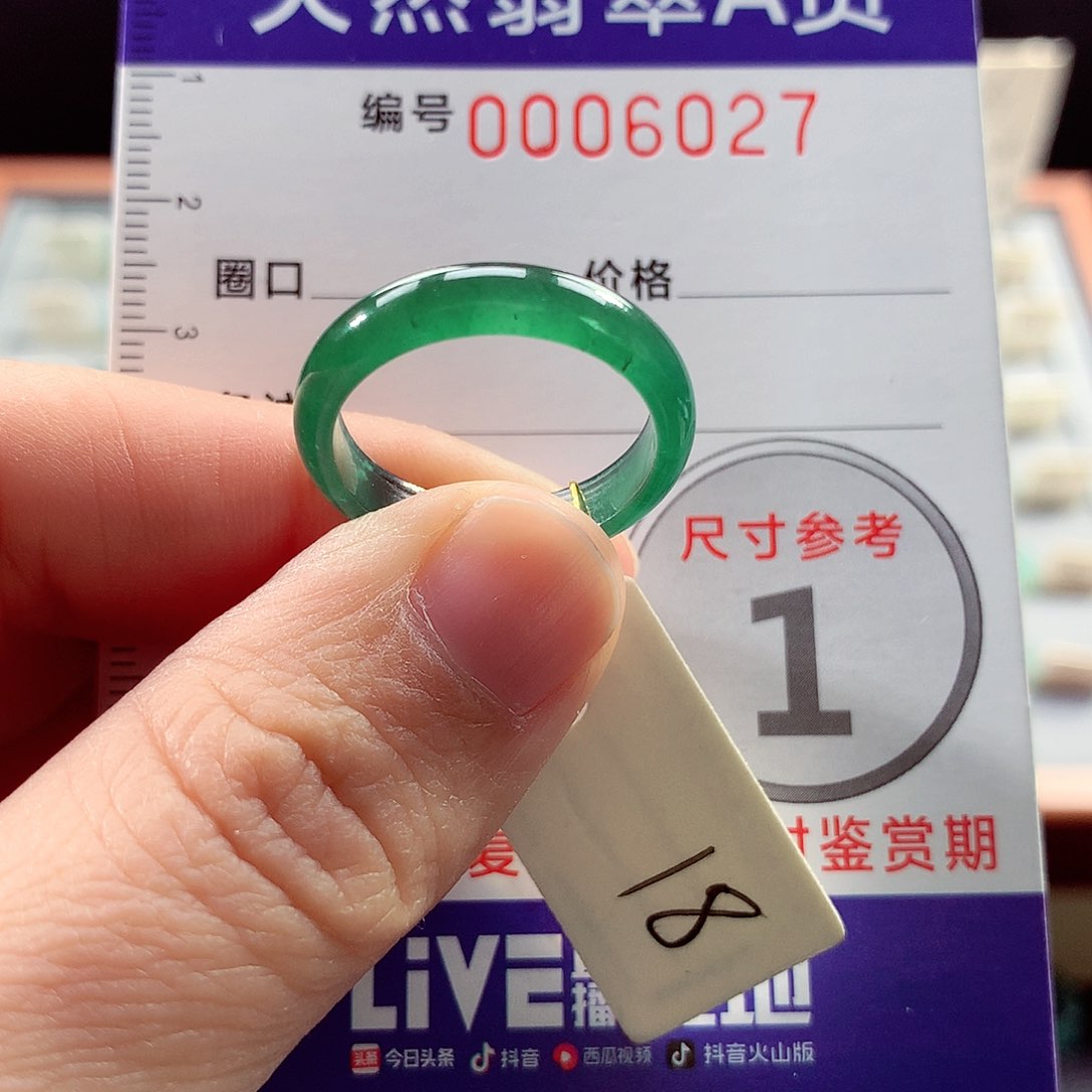 翡翠戒指未镶嵌18号