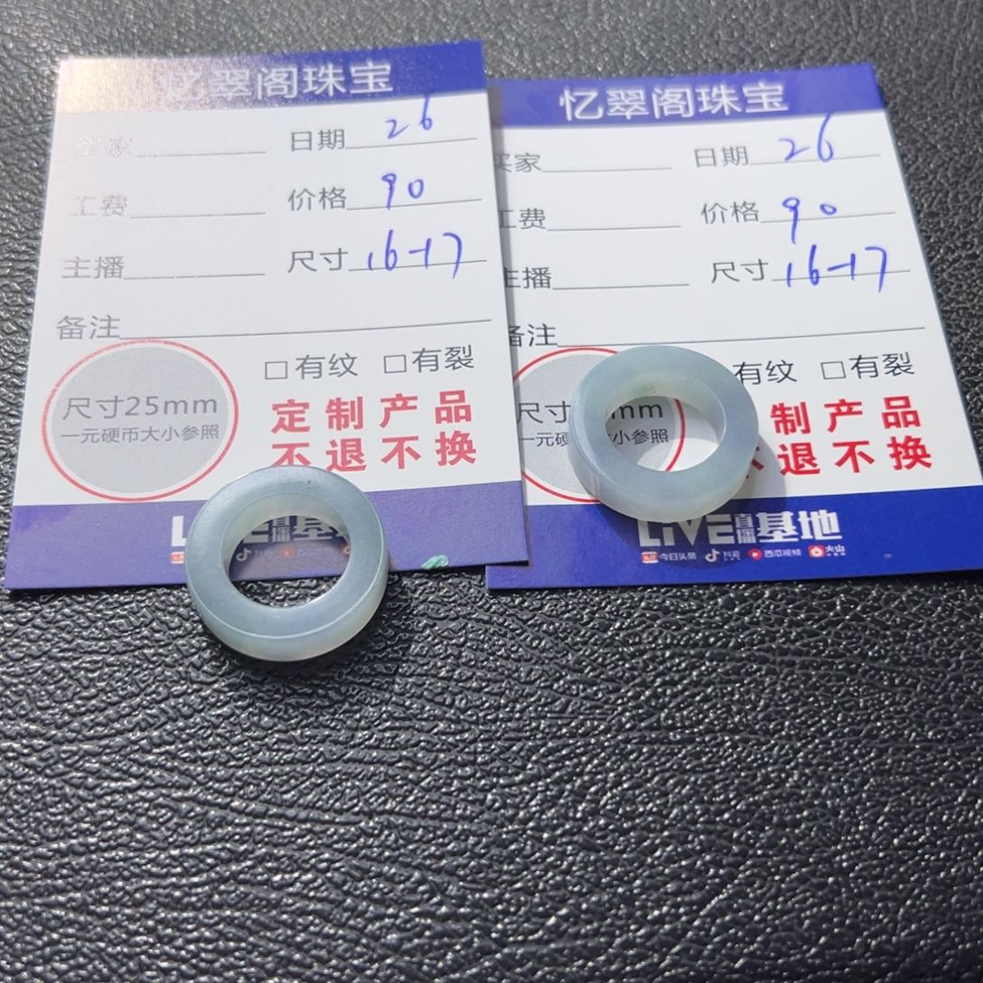 定制翡翠未镶嵌翡翠