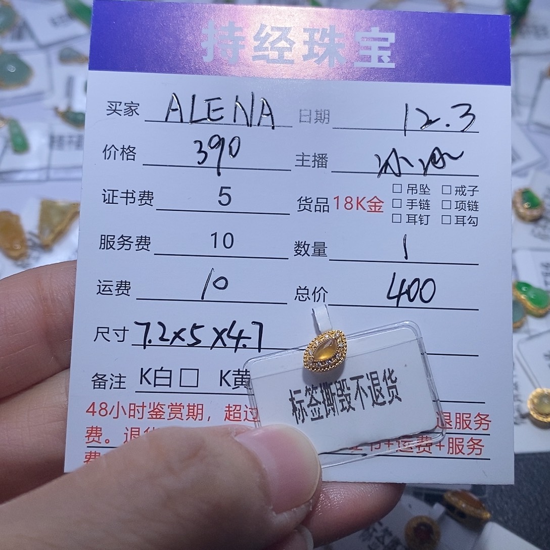 A***A翡翠18K金镶嵌吊坠(不含链)随行