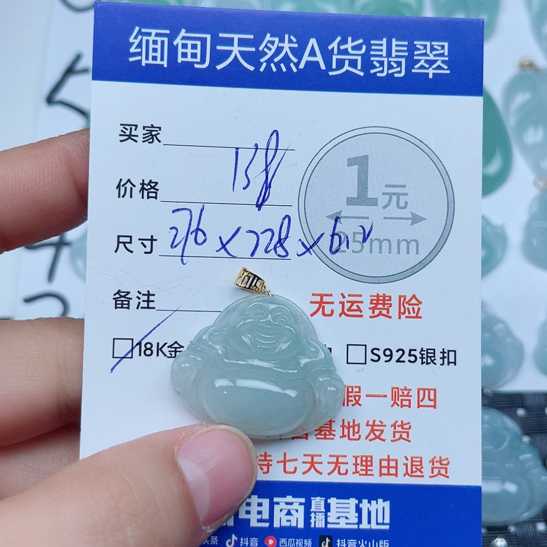 翡翠18K金镶嵌吊坠(不含链)翡翠