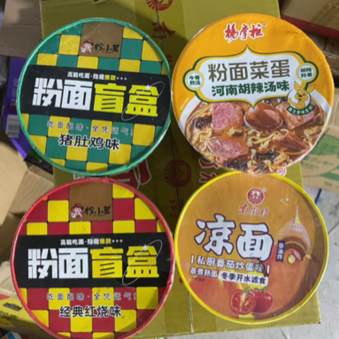 【保质期至8月】杨掌柜/柠小薯&南街村桶面/粉随机4桶