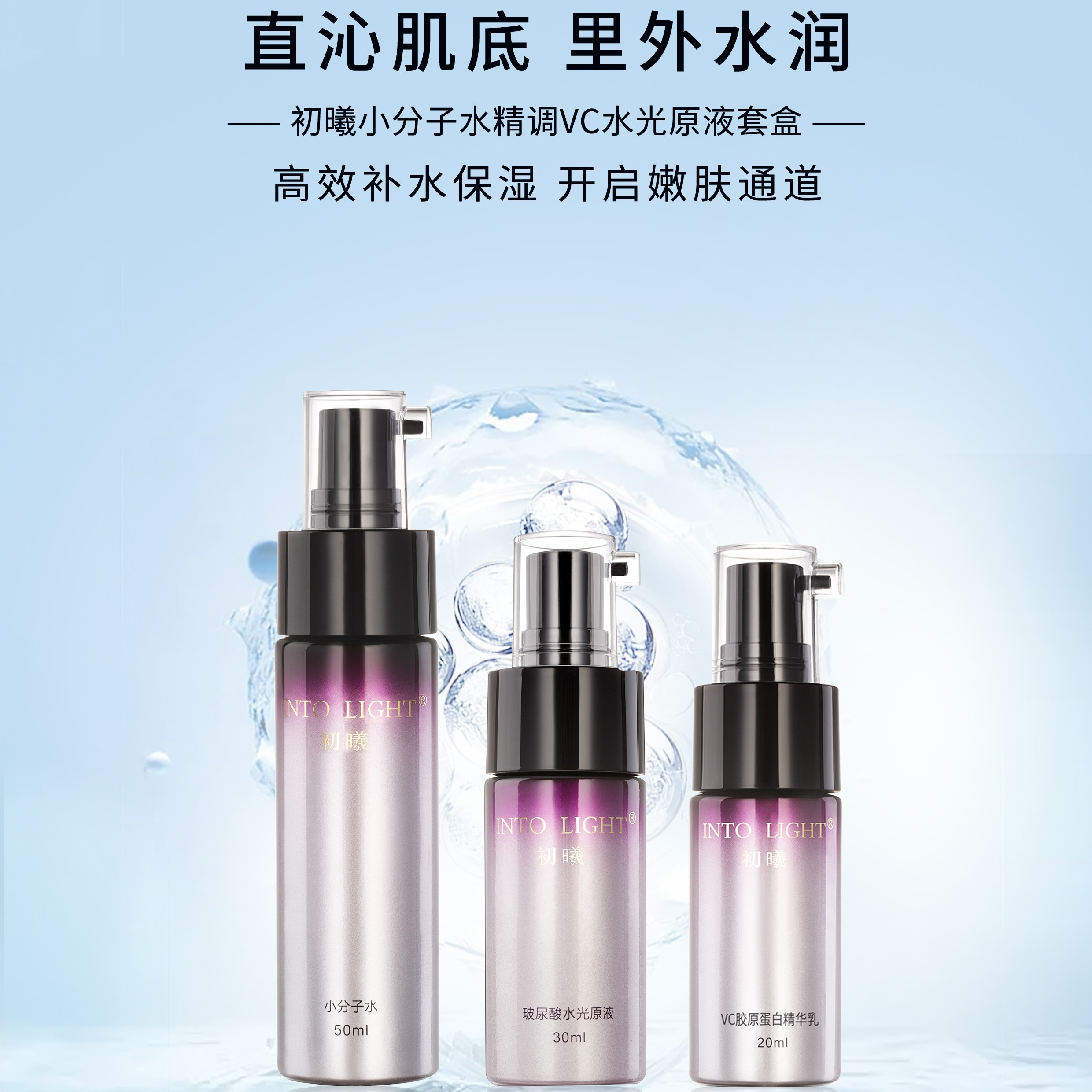 水光紧致套盒护肤套装含孤芳面膜秘制精华油玉颜面霜洗面奶试用装