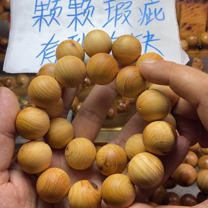 柏木（崖柏）崖柏瑕疵2.0两条