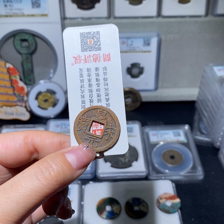 铜拿****你小亦精选 精品皇宋0000
