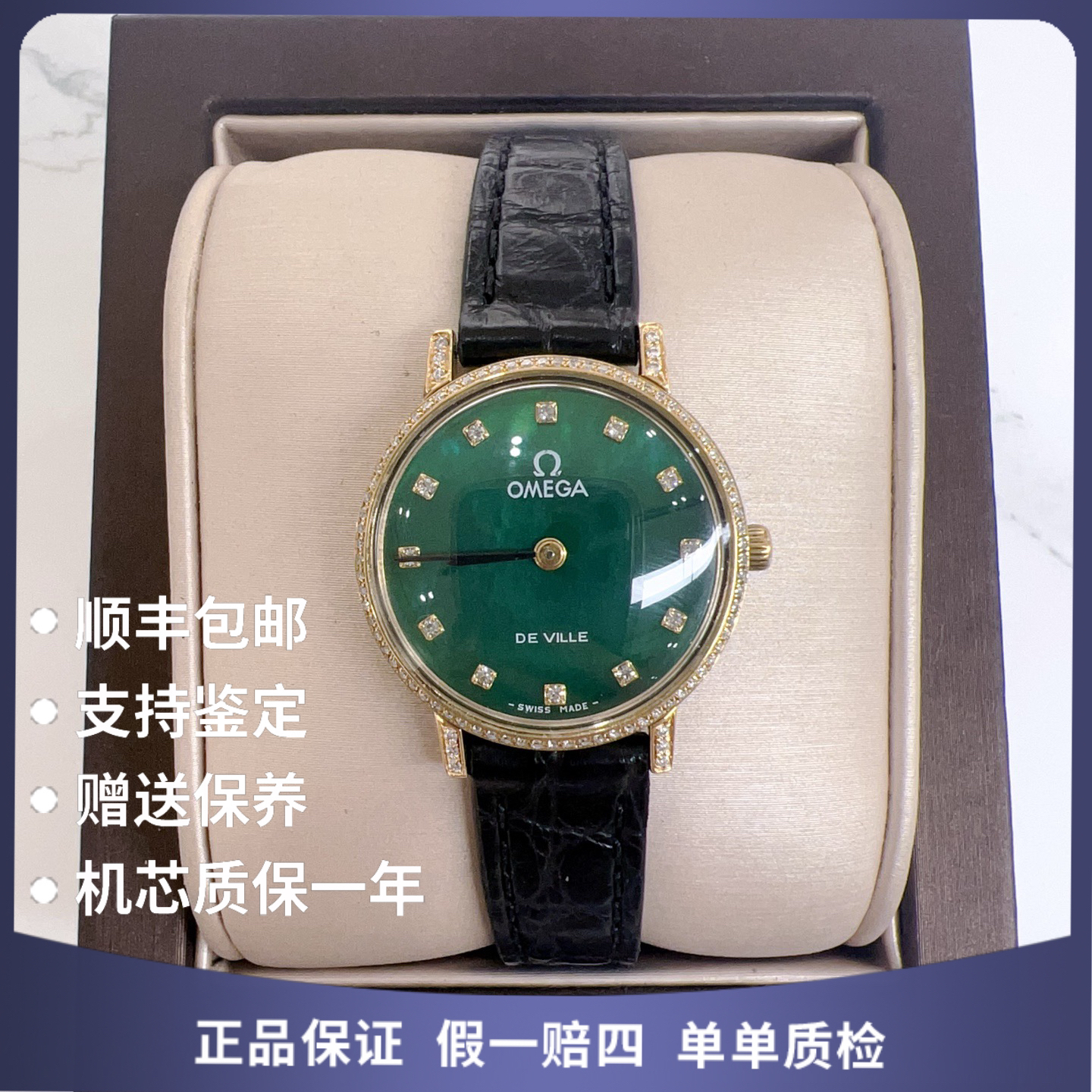 95新 Omega/欧米茄 正欧米茄包金720-5手动后钻赠送表带赠送手链
