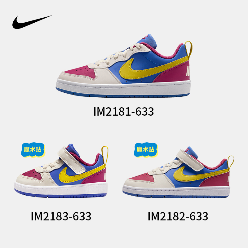 NIKE耐克中大童运动鞋魔术贴夏季低帮易穿脱IM2183&IM2182&IM2181