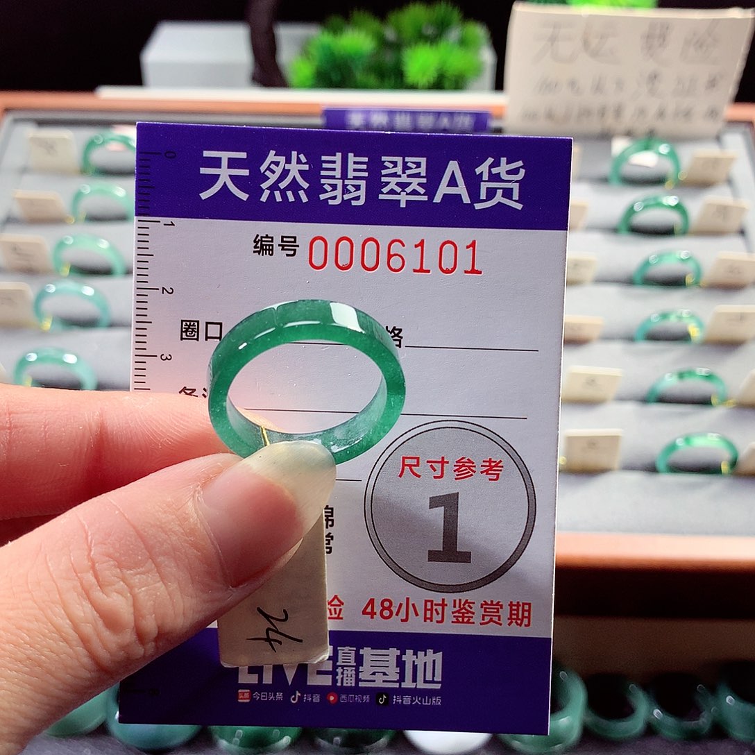 翡翠戒指未镶嵌24号