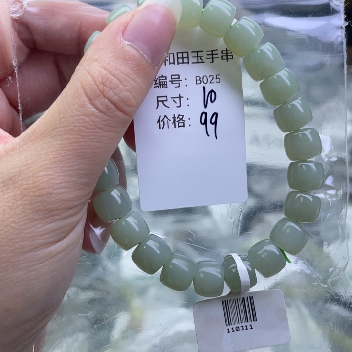 和田玉未镶嵌手链
