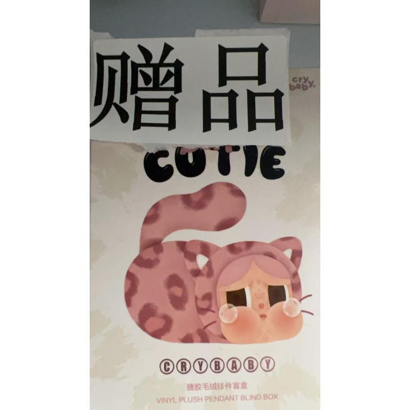 豹豹猫猫毛绒搪胶 PP潮玩