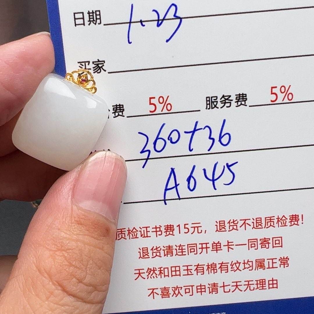 和田玉挂件18K金镶嵌