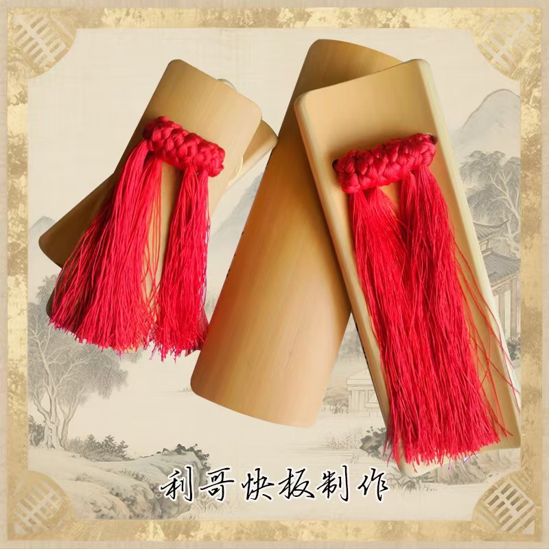 纯手工快板竹板快板，成人，李派，初学入门口才相声表演响板