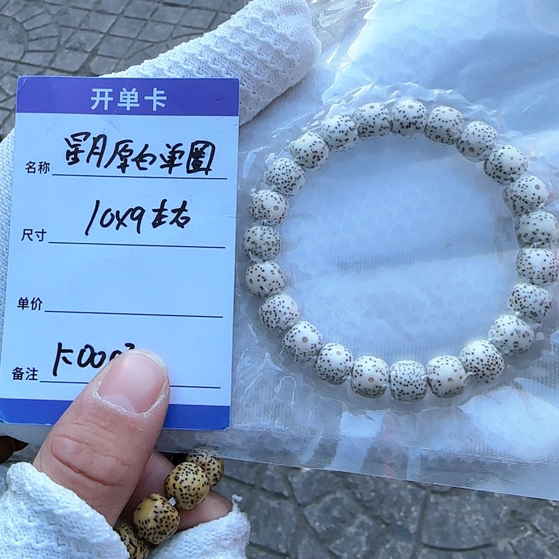 星月菩提手串K0003星月原白单圈10*9mm左右