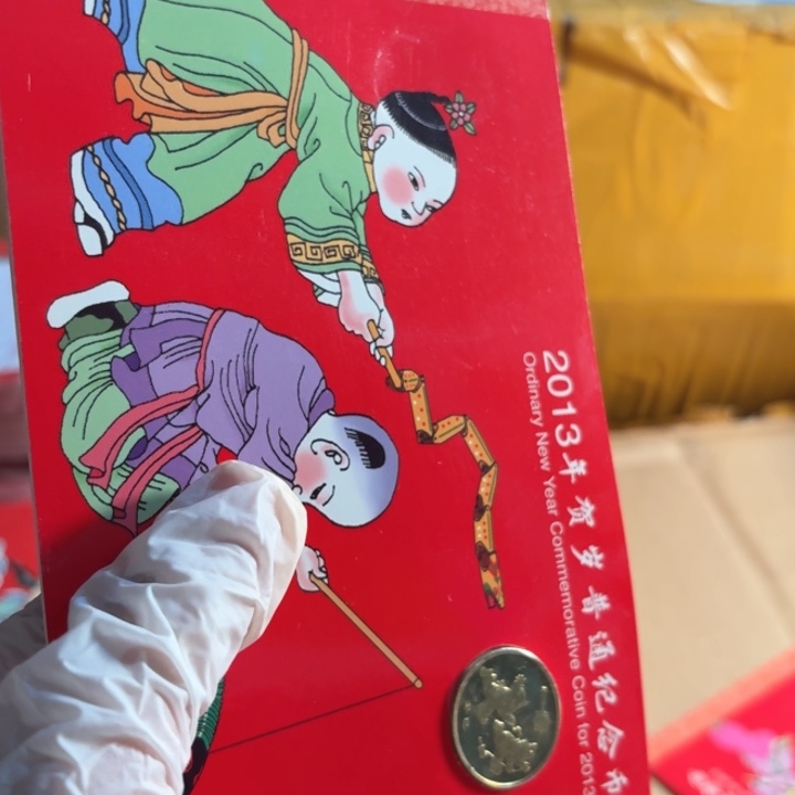 其他普通金属一轮蛇卡册