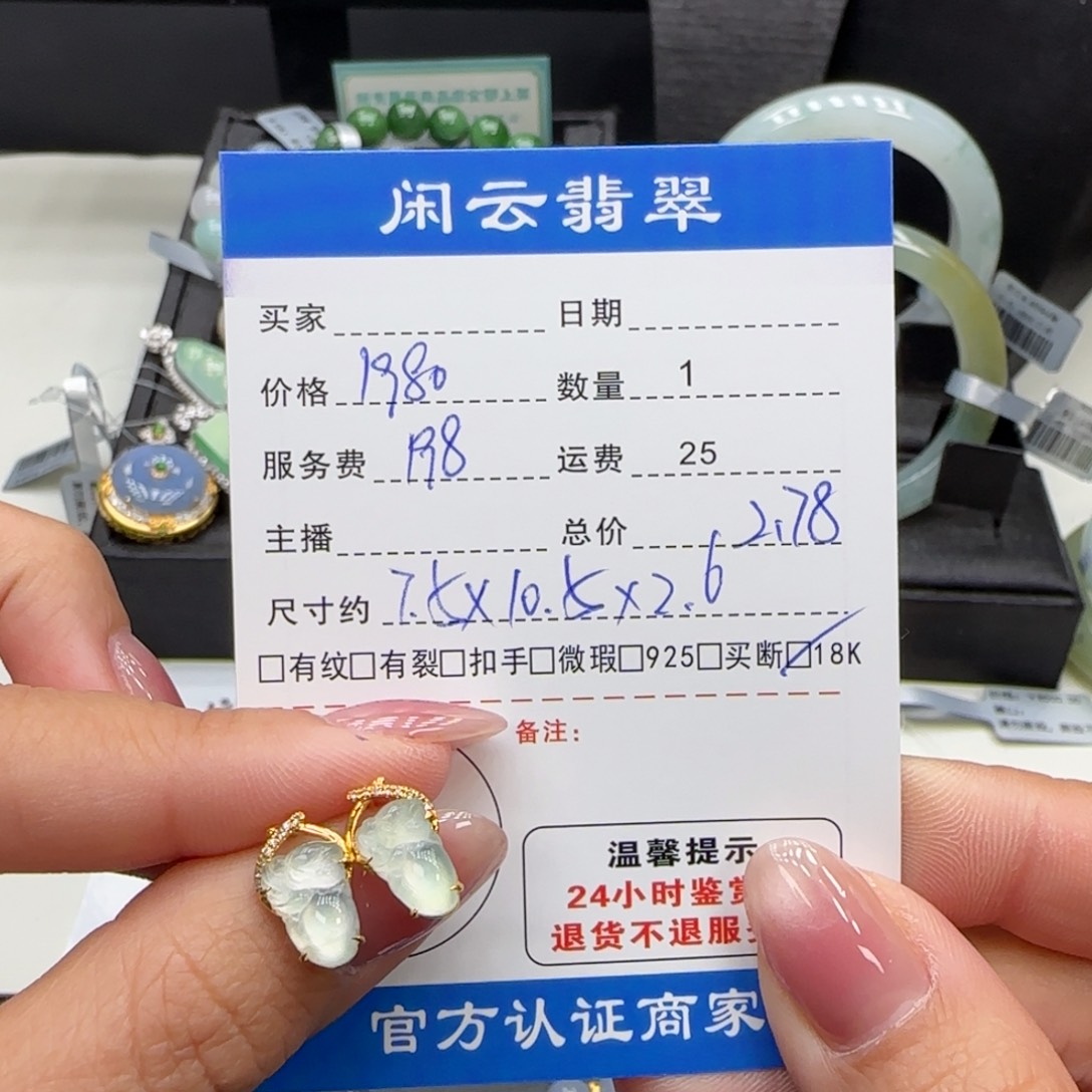 翡翠18K金镶嵌挂件翡翠挂件