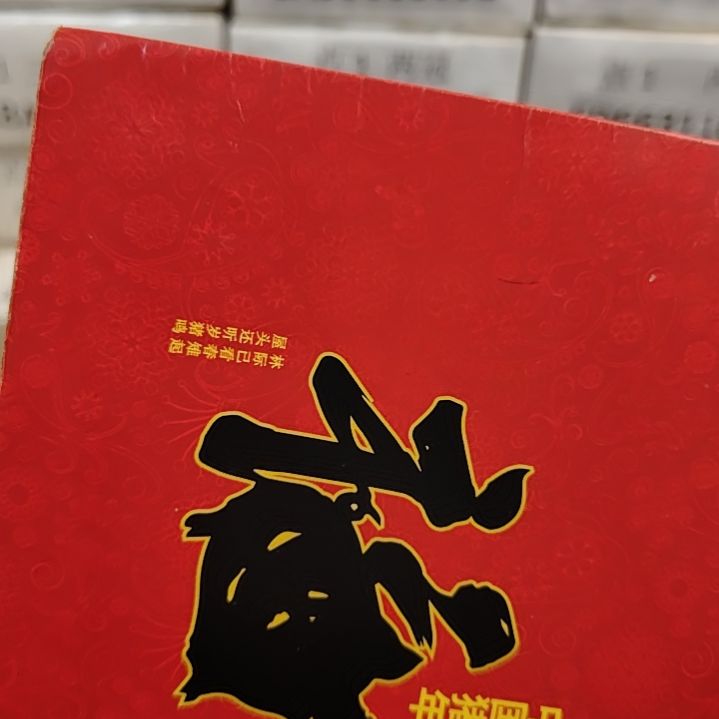 路***力8001捆28260001捆