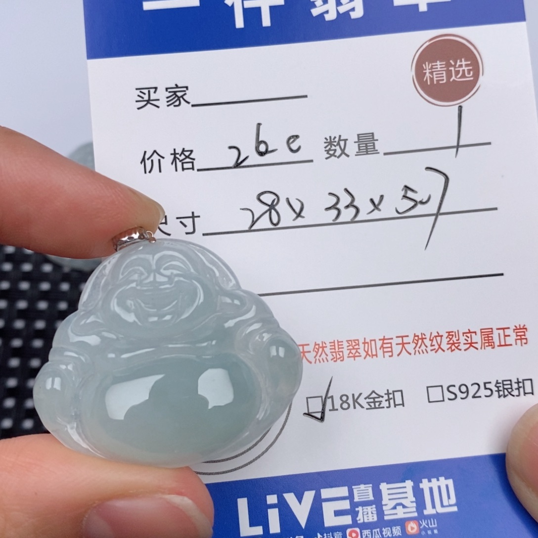 翡翠挂件18K金镶嵌
