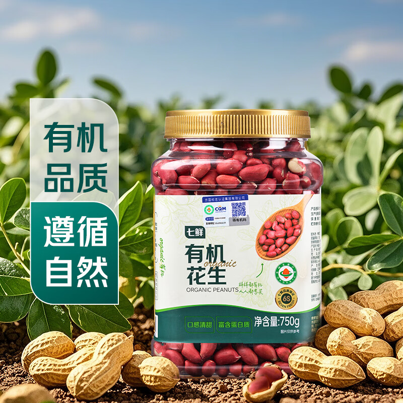 七鲜 有机花生750g