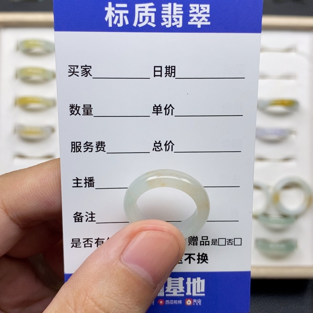 未镶嵌戒指翡翠洒金13号圈