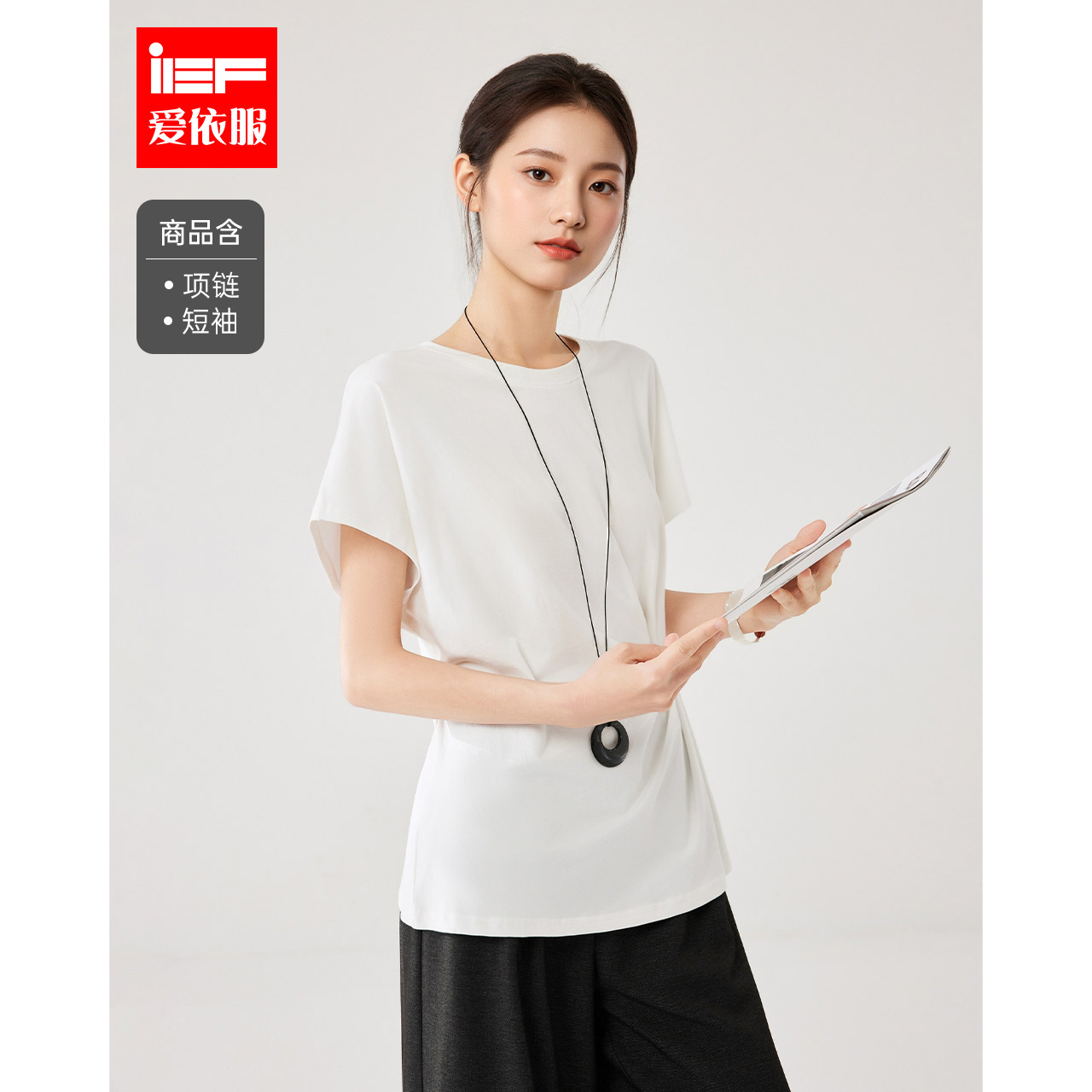 IEF/爱依服上衣2025夏季新款气质文艺高级感百搭时尚简约女中T恤