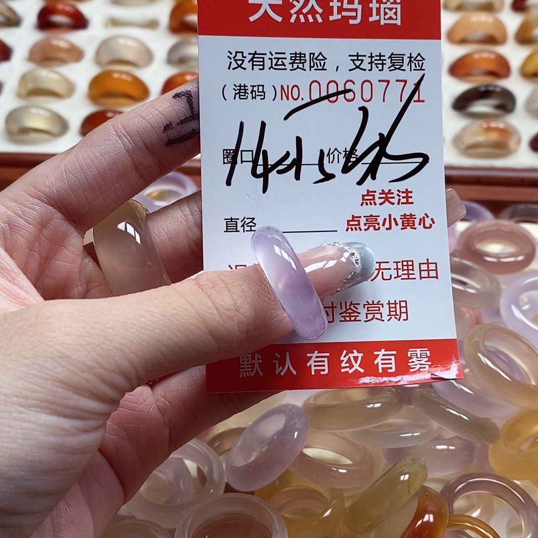 玛瑙/玉髓戒指未镶嵌
