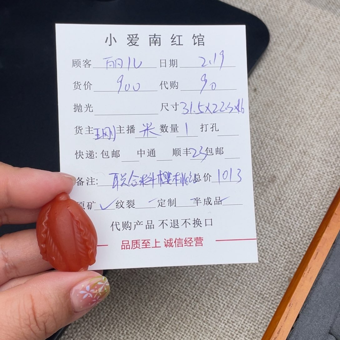 南红玛瑙吊坠未镶嵌丽*