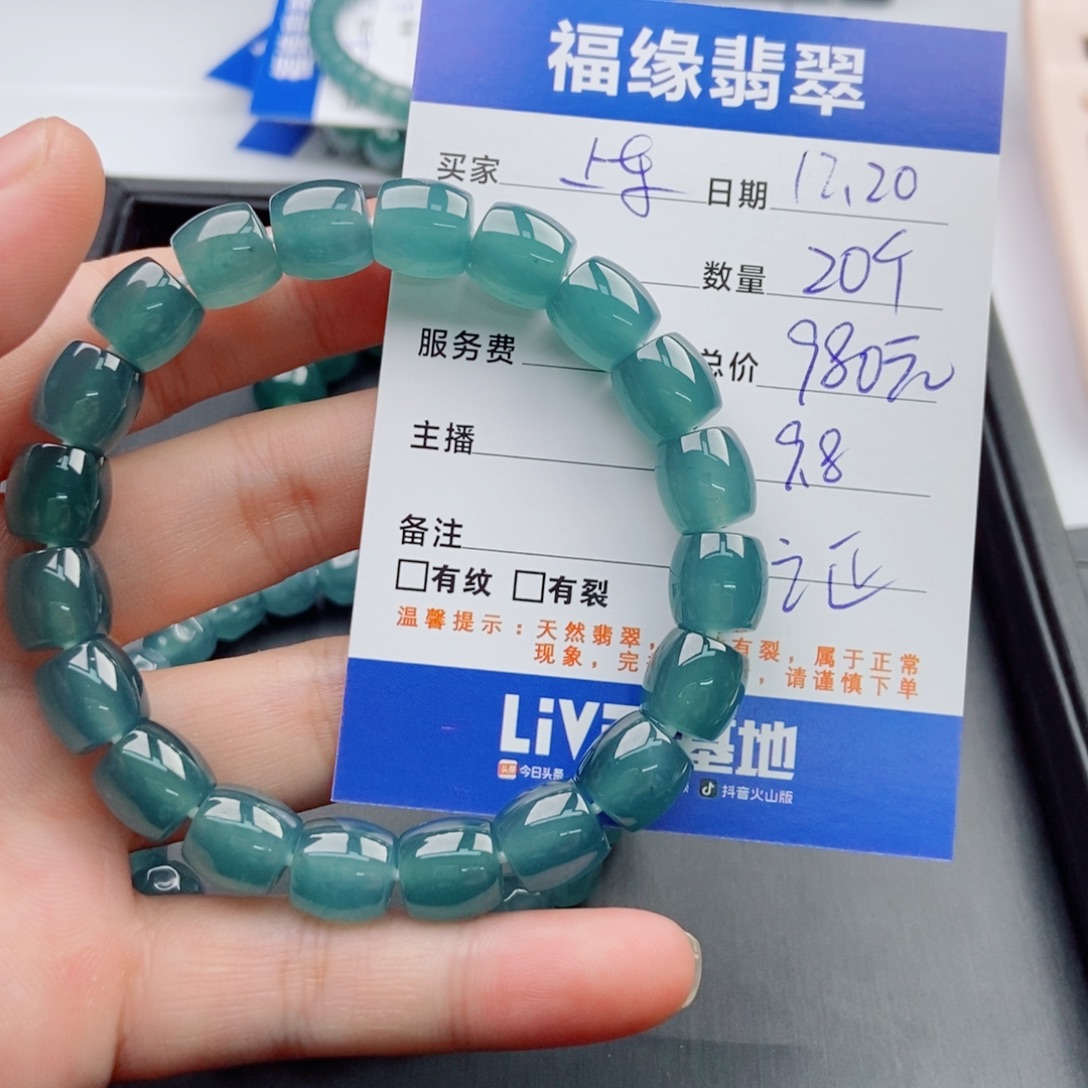 翡翠未镶嵌手链多样性20