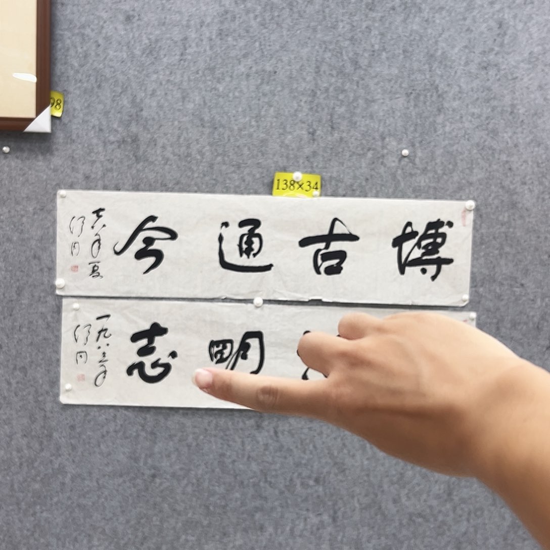 书法书法精品一副