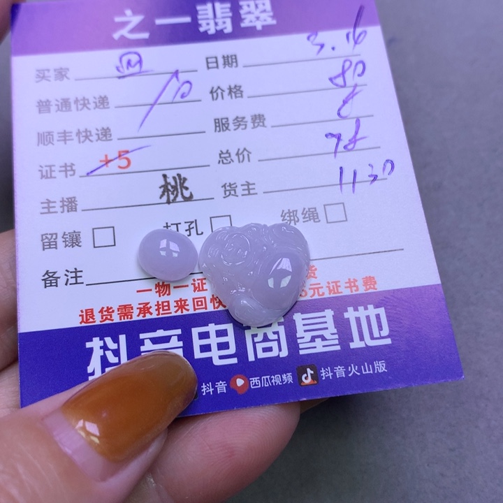 翡翠未镶嵌颈饰?***?翡翠