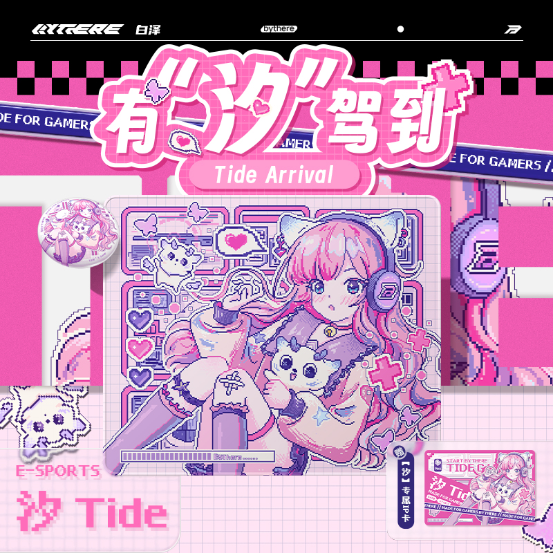 Bythere白泽【汐】二次元像素风可爱动漫亲肤布垫FPS细面电竞鼠标垫