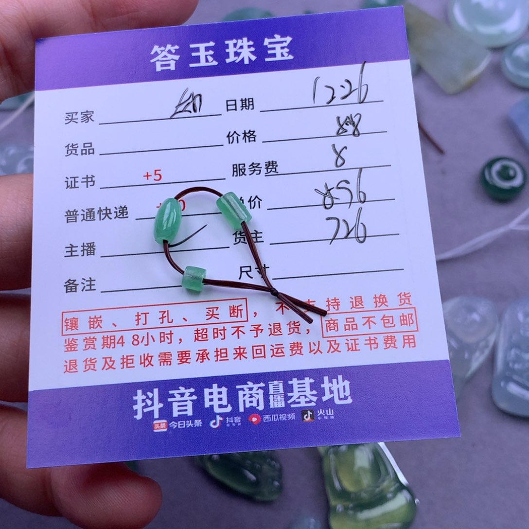 未镶嵌挂件翡翠如**是