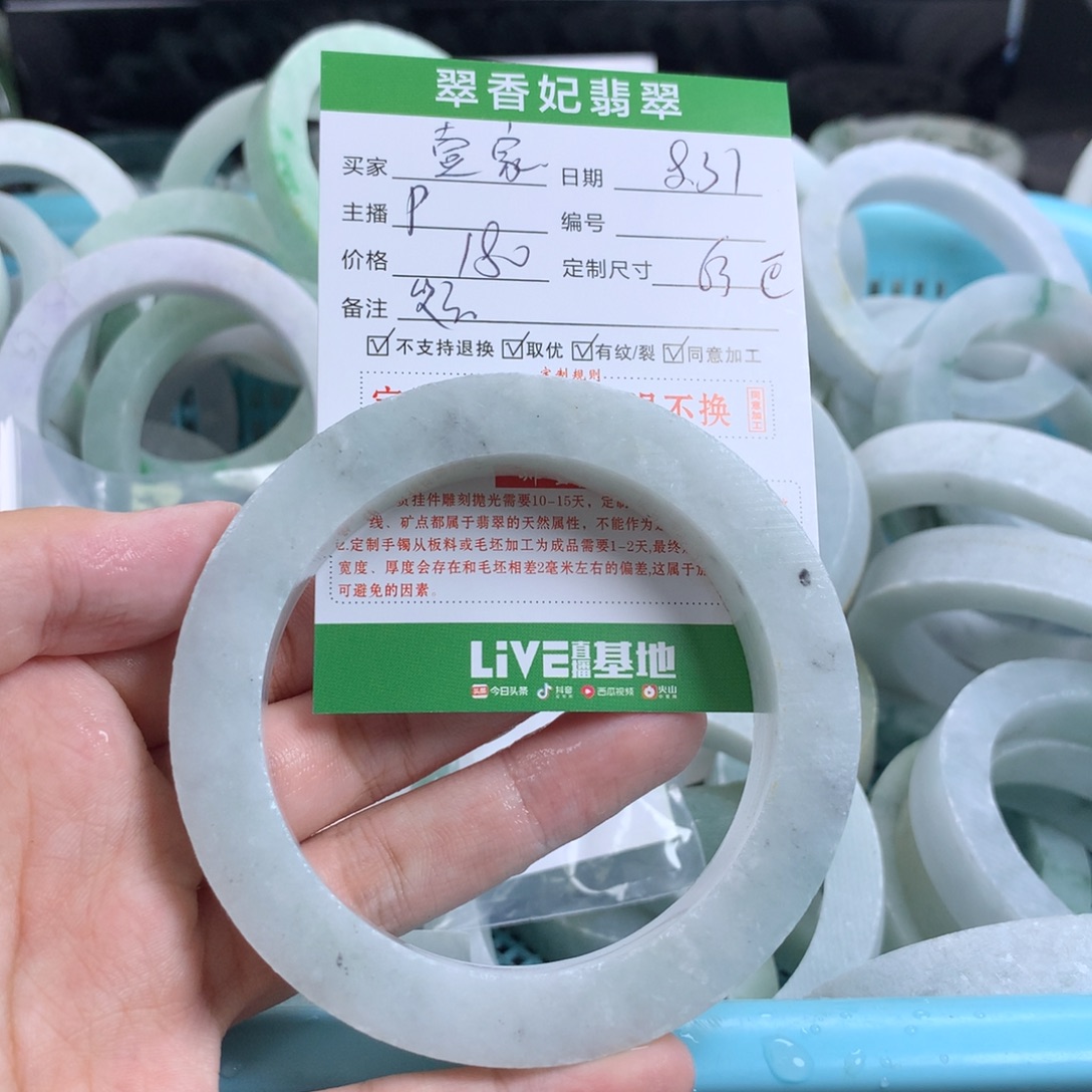 壹***店未镶嵌翡翠定制翡翠