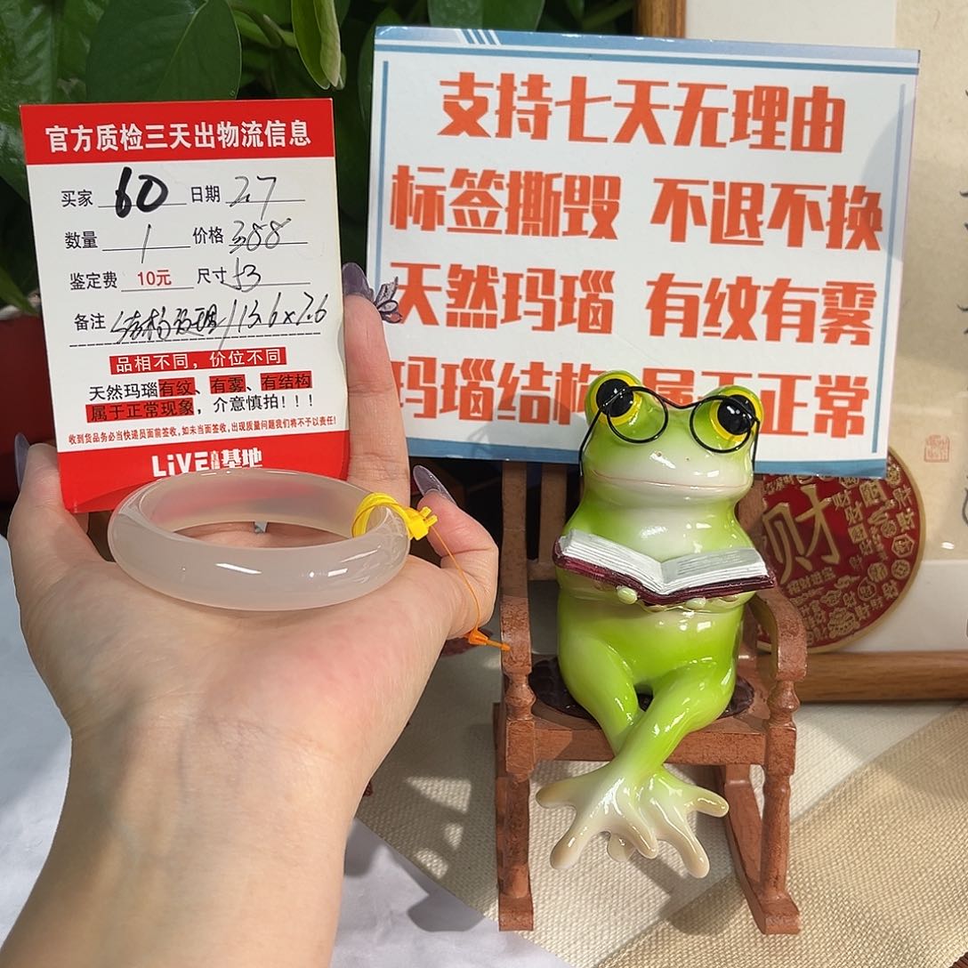 玛瑙/玉髓手镯未镶嵌哟****蛋