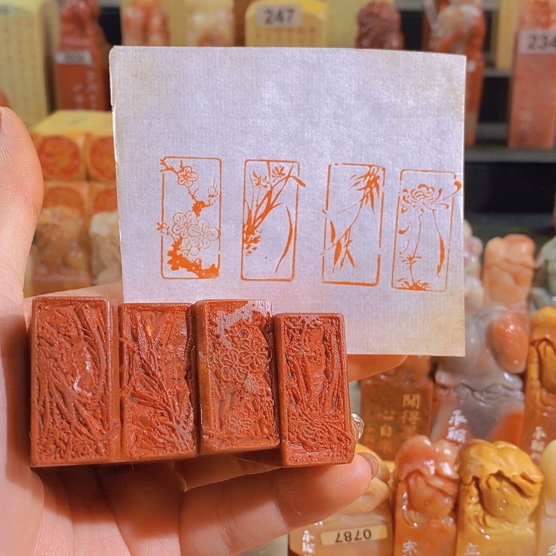 寿山石印石梅兰竹菊。          