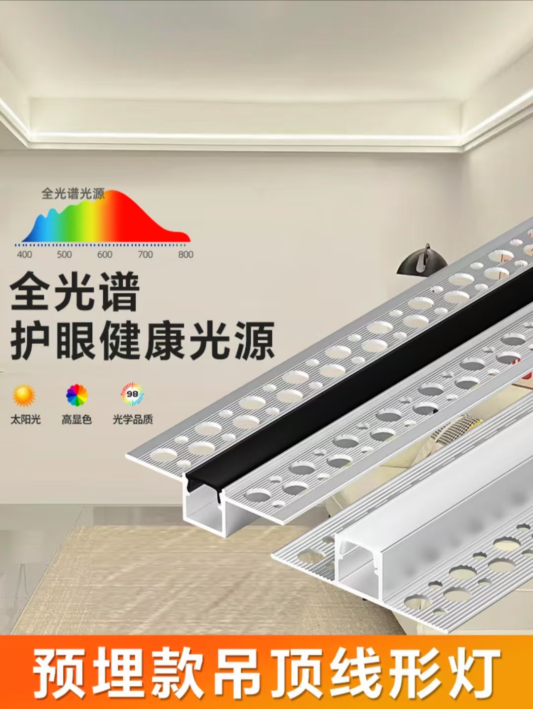 线形灯嵌入式线型灯铝槽客厅米家双眼皮吊顶线条灯槽预埋线性灯带