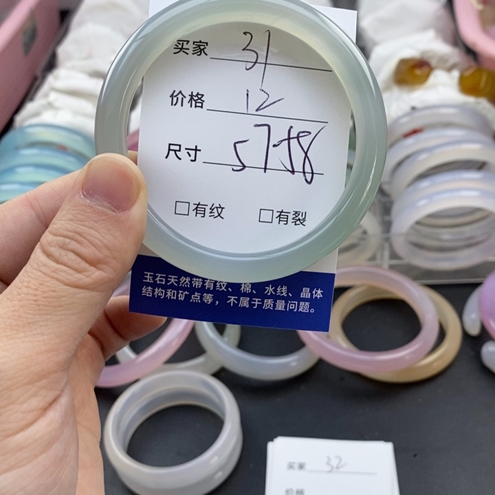 玛瑙/玉髓未镶嵌手镯31