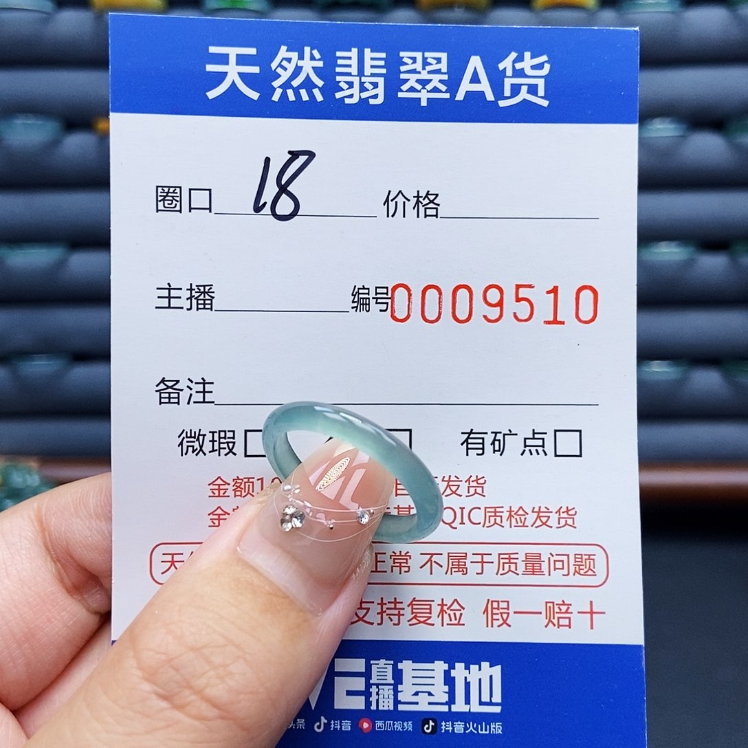 翡翠戒指未镶嵌戒指