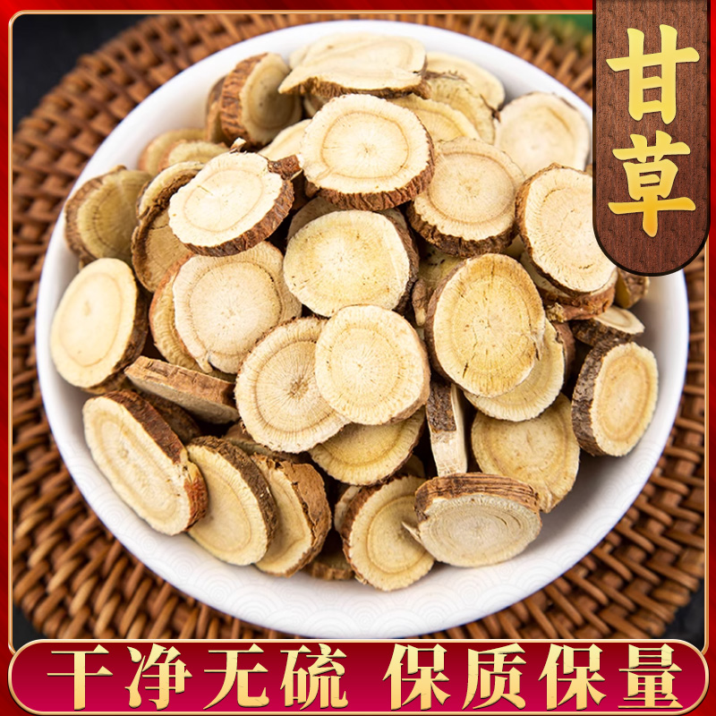  甘草甘草 红皮甘草 精选甘草圆片甘草天然无硫