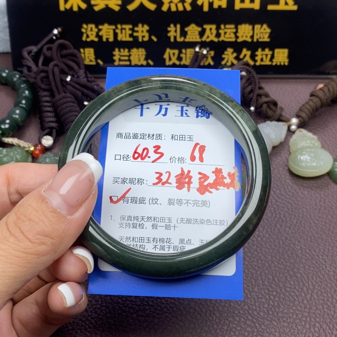 未镶嵌手镯和田玉?***凉