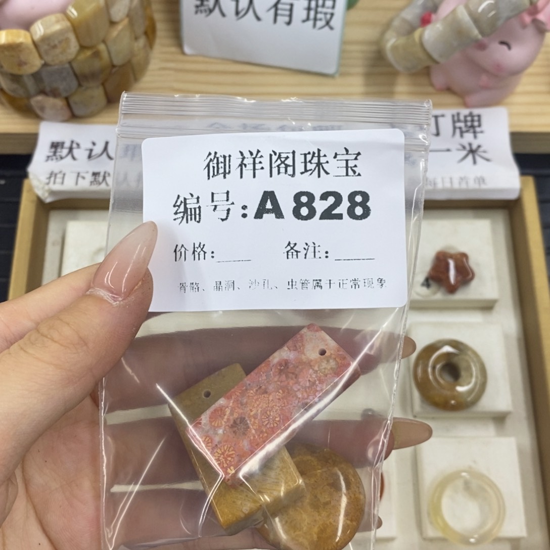 硅化珊瑚合金戒指焯*