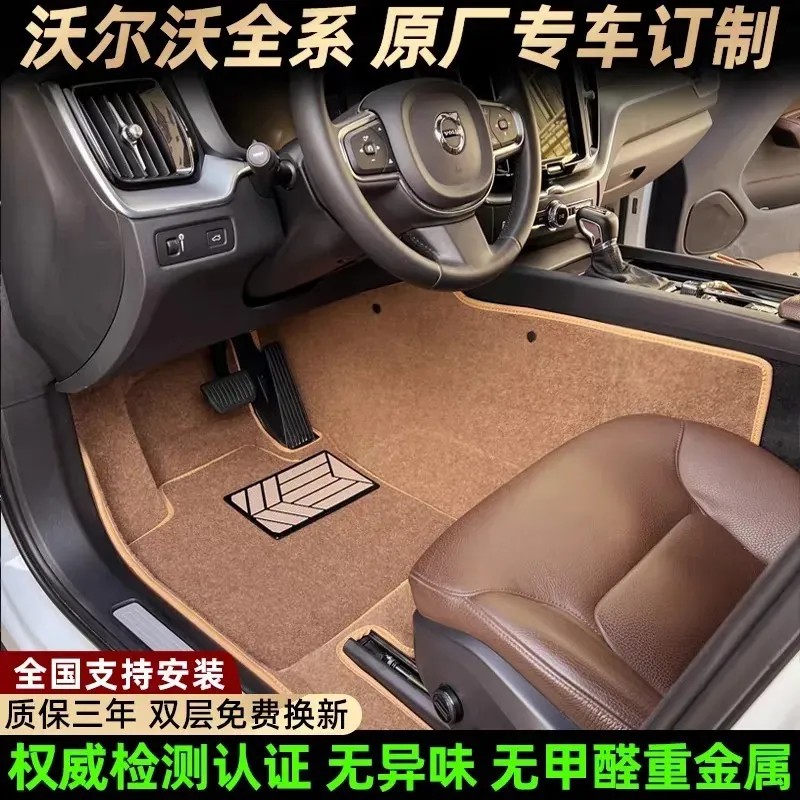 沃尔沃新款汽车脚垫地毯式全包围环保无味XC40/60/90 S90 S60 V90